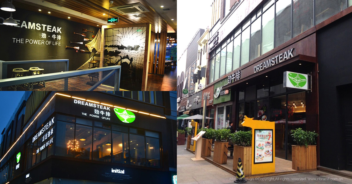連鎖餐廳:勁牛排品牌策劃、logo標志、VI設計