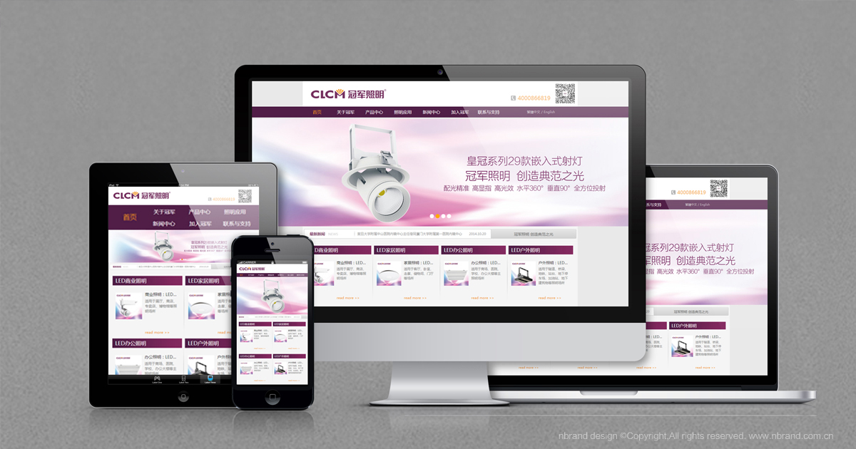 LED品牌:冠軍照明全案策劃、VI標(biāo)志、包裝畫冊(cè)、終端店面