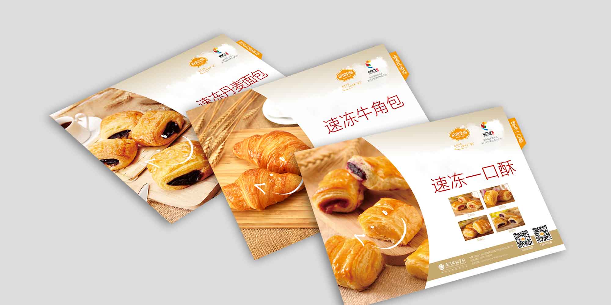 佰翔冷凍食品手冊(cè)目錄、折頁宣傳單頁、產(chǎn)品畫冊(cè)設(shè)計(jì)