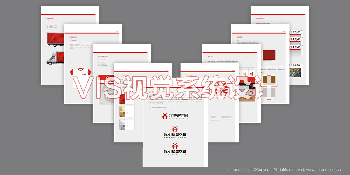 文創園:聯發華美空間品牌策劃命名、標志logo、VI設計