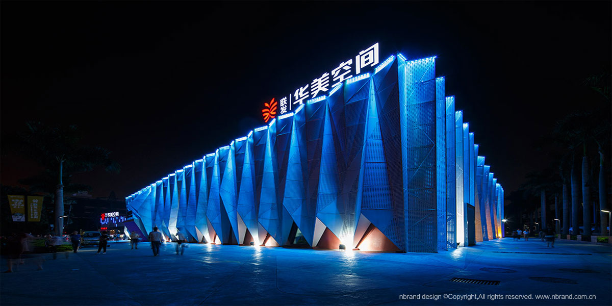 文創園:聯發華美空間品牌策劃命名、標志logo、VI設計