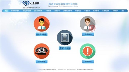 賦能企業(yè)管理 師大心企文藝設(shè)備心理學(xué)與心理咨詢室通用心理測(cè)評(píng)檔案管理系統(tǒng)綜合版解析