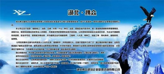 湖北攜眾建筑 深耕企業(yè)管理信息咨詢，賦能行業(yè)新生態(tài)